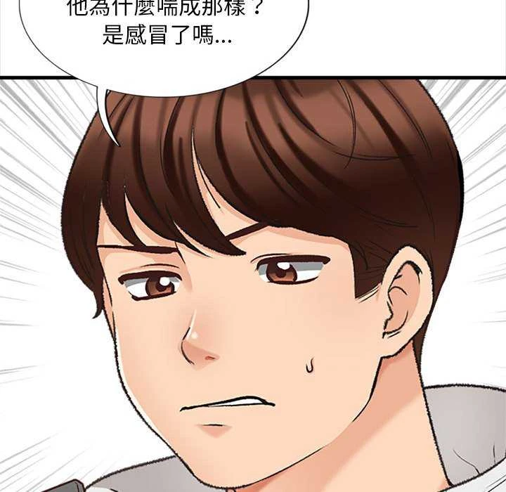 幸福公寓 第4话