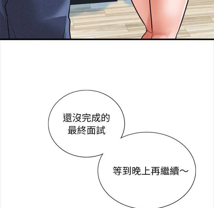幸福公寓 第4话