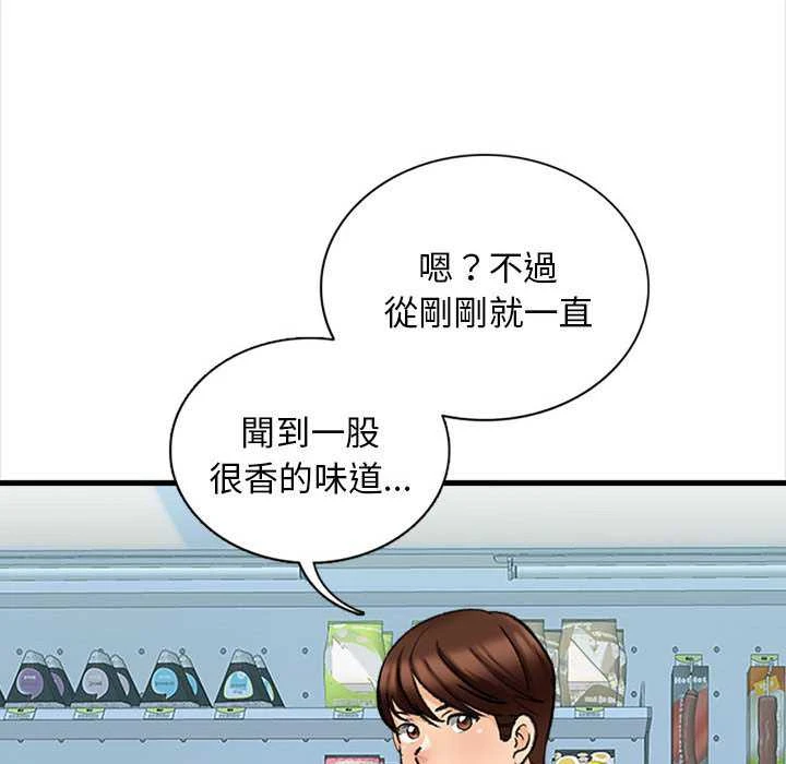 幸福公寓 第4话
