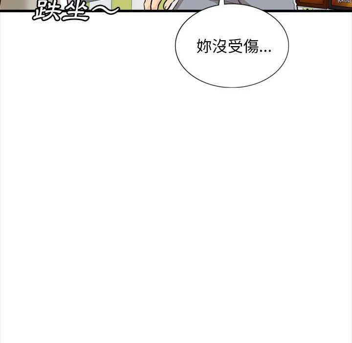 幸福公寓 第4话