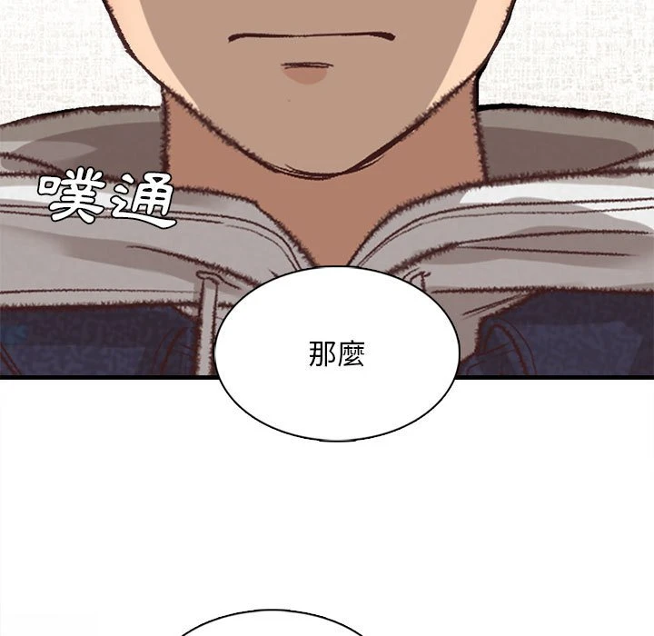 幸福公寓 第2话