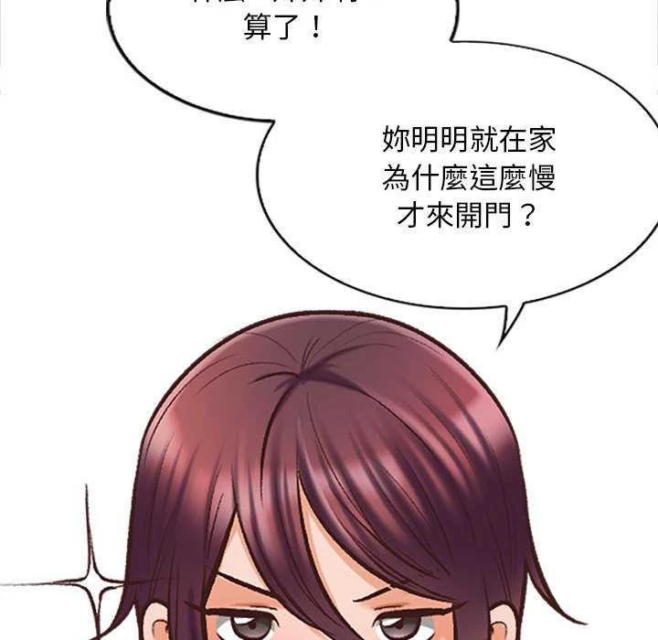 幸福公寓 第4话