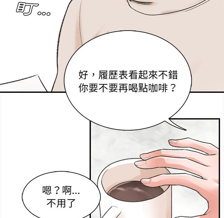 幸福公寓 第1话
