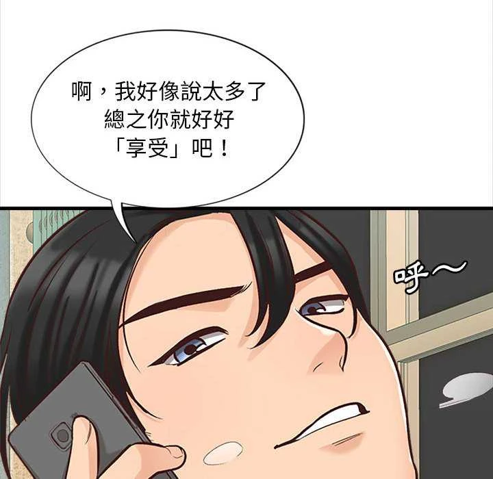 幸福公寓 第4话