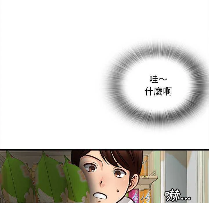 幸福公寓 第4话