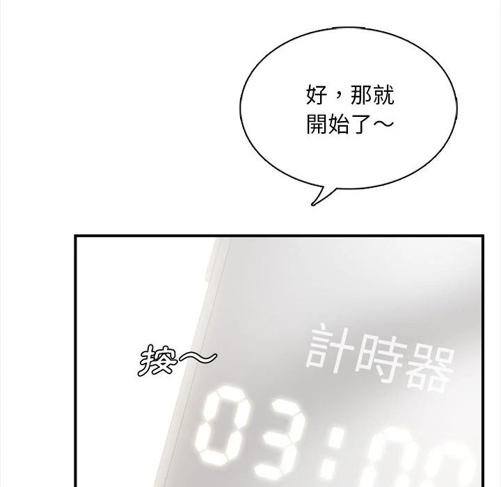 幸福公寓 第2话