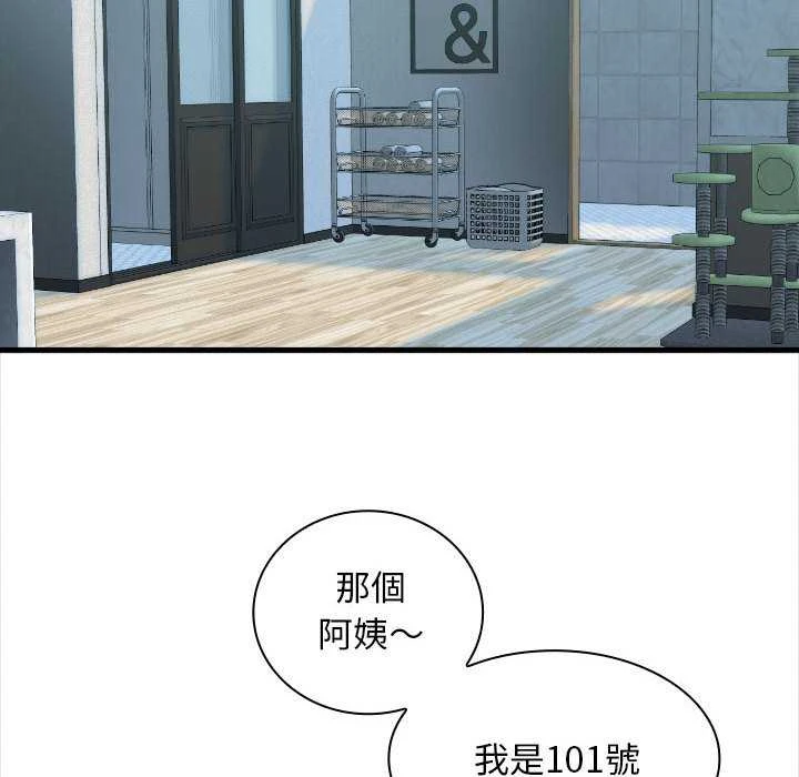 幸福公寓 第4话