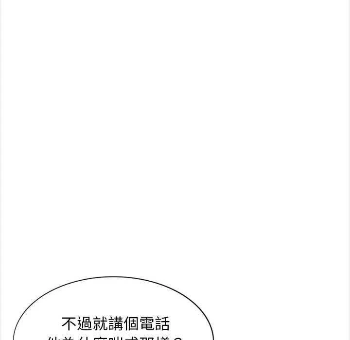 幸福公寓 第4话