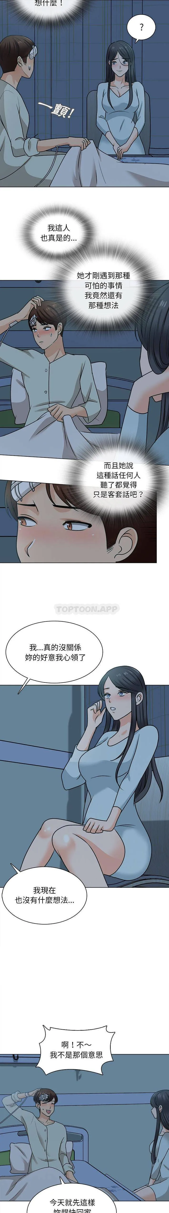 幸福公寓 第23话