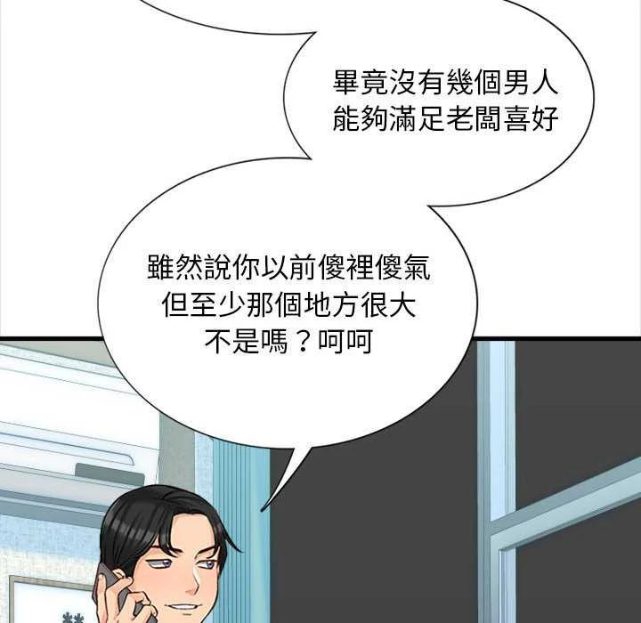 幸福公寓 第4话