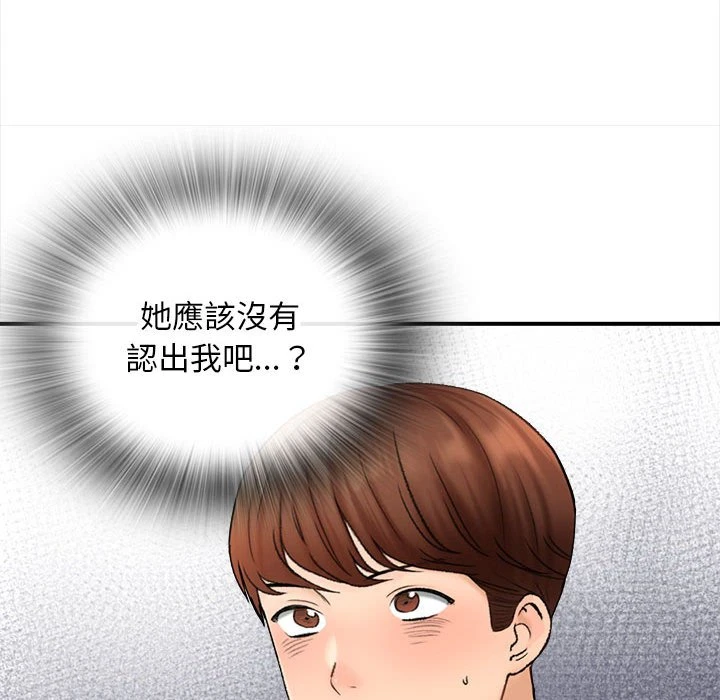 幸福公寓 第1话