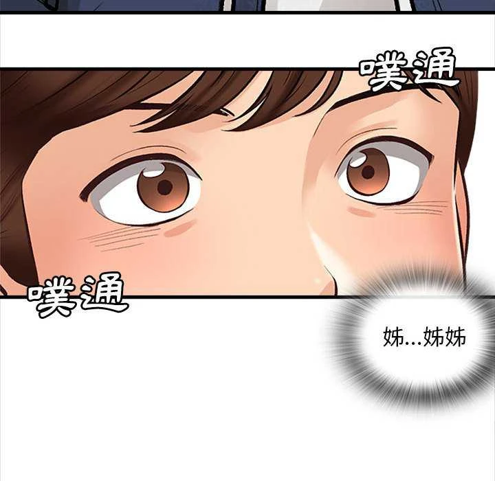 幸福公寓 第4话