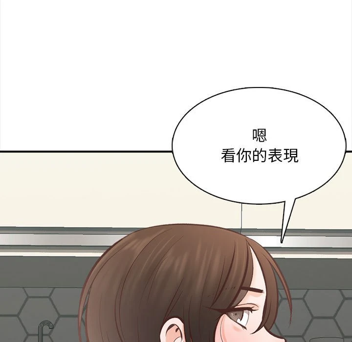 幸福公寓 第2话