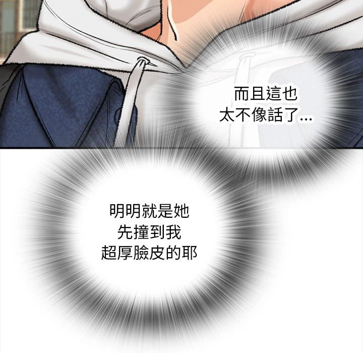 幸福公寓 第1话
