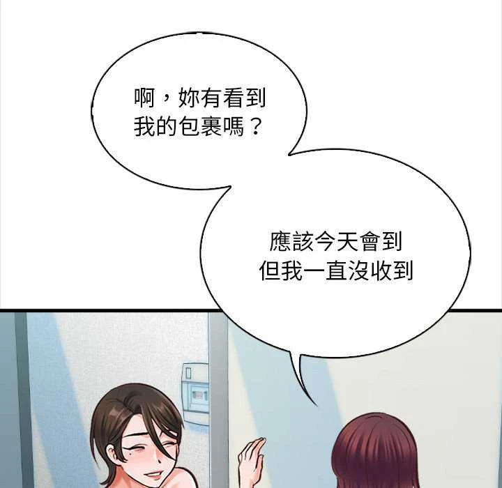 幸福公寓 第4话