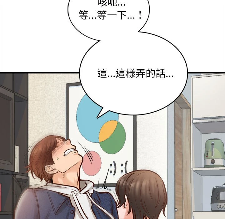 幸福公寓 第2话