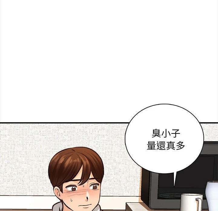 幸福公寓 第2话