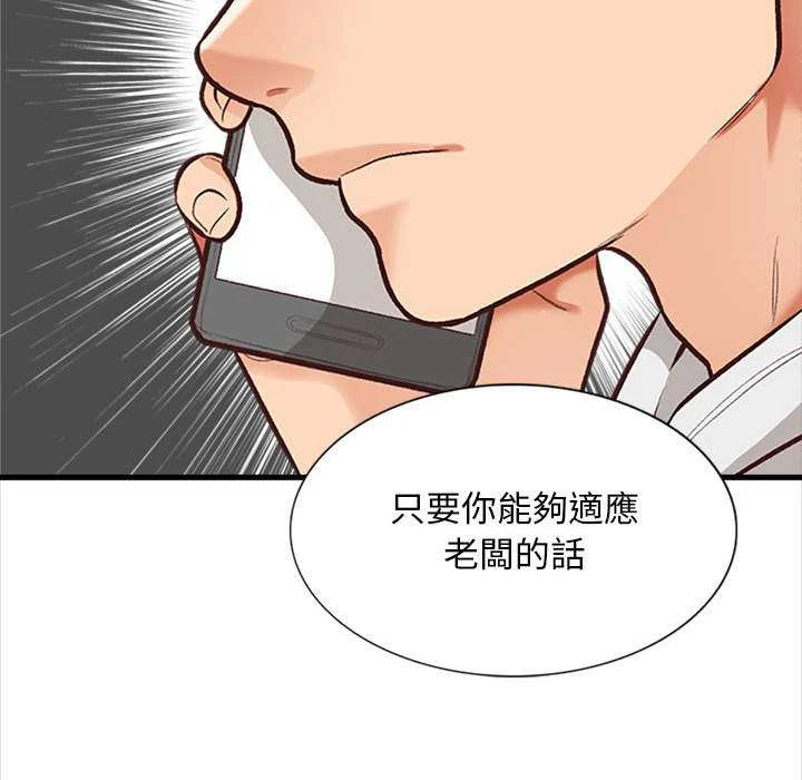 幸福公寓 第4话