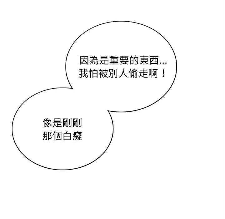 幸福公寓 第4话