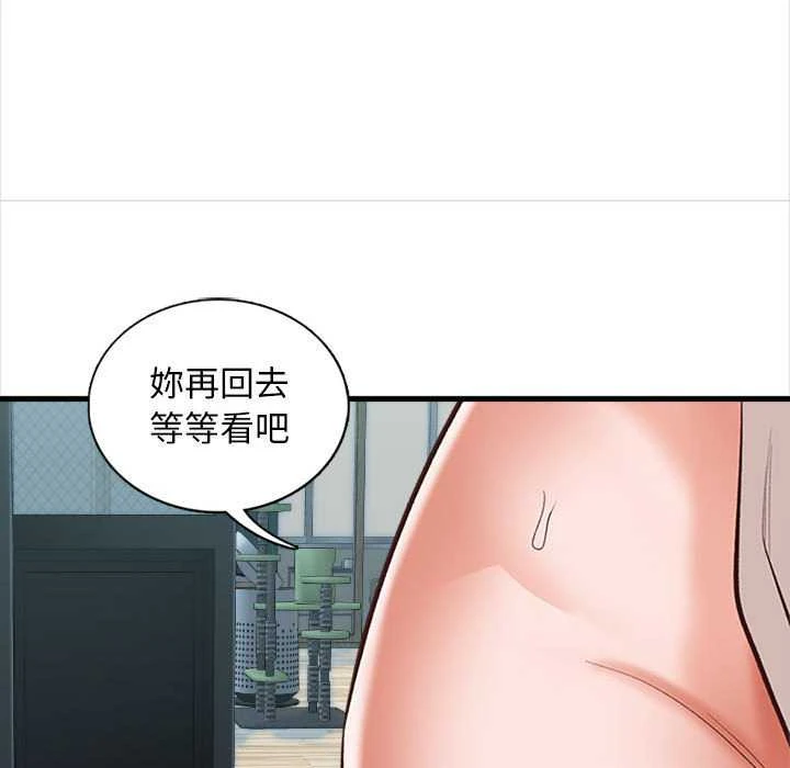 幸福公寓 第4话