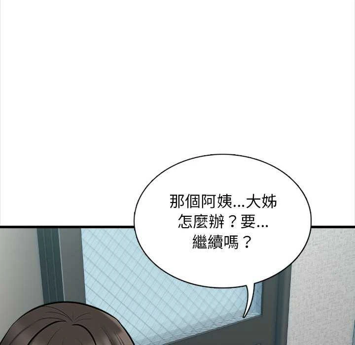 幸福公寓 第4话