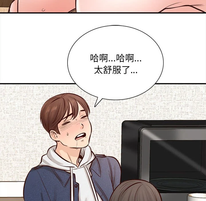 幸福公寓 第2话