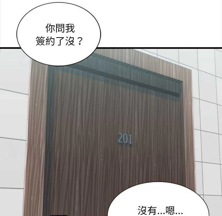 幸福公寓 第4话