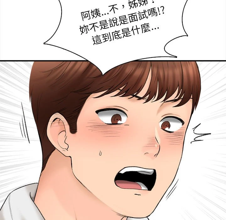 幸福公寓 第1话
