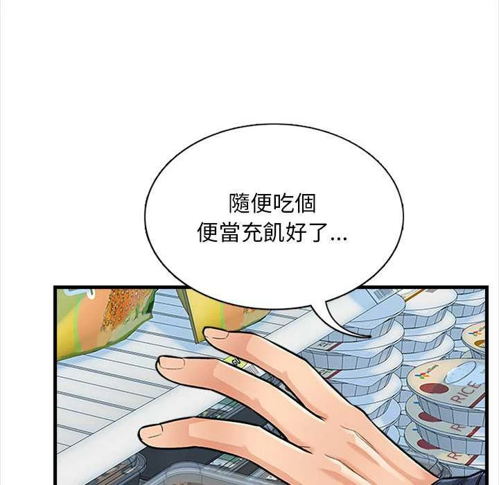 幸福公寓 第4话