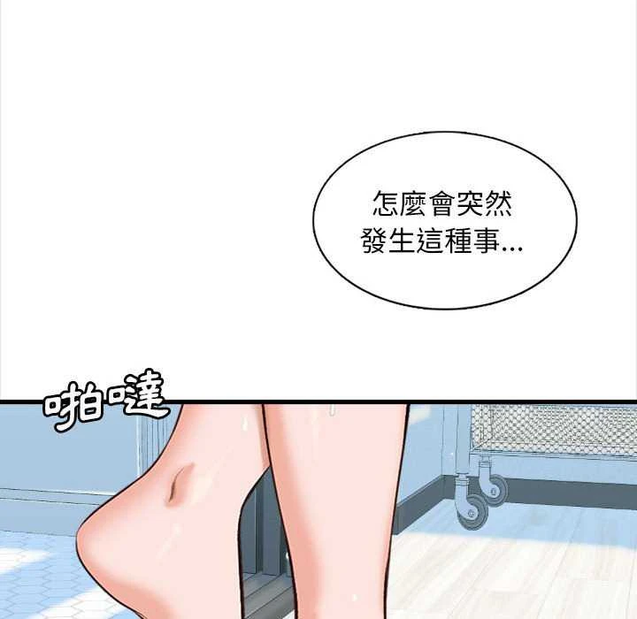 幸福公寓 第4话