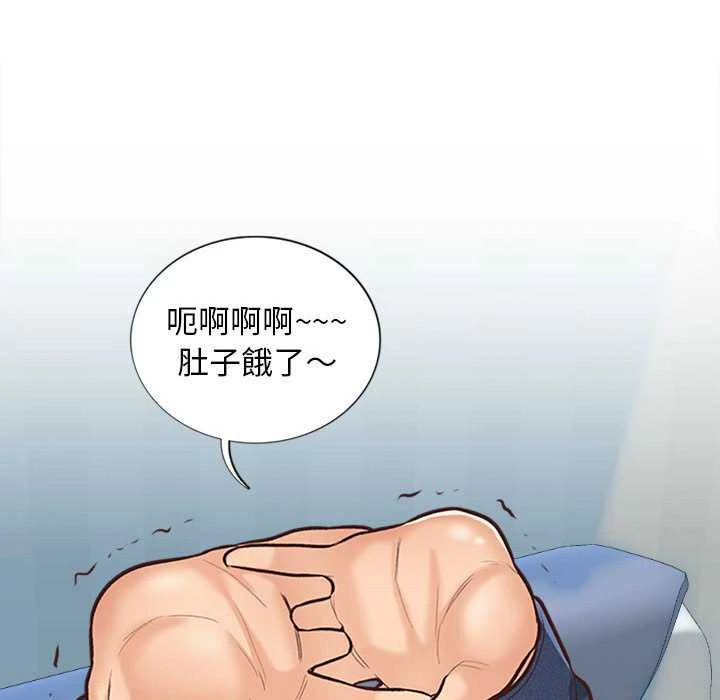 幸福公寓 第4话