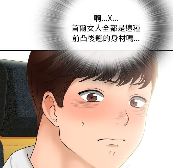 幸福公寓 第1话