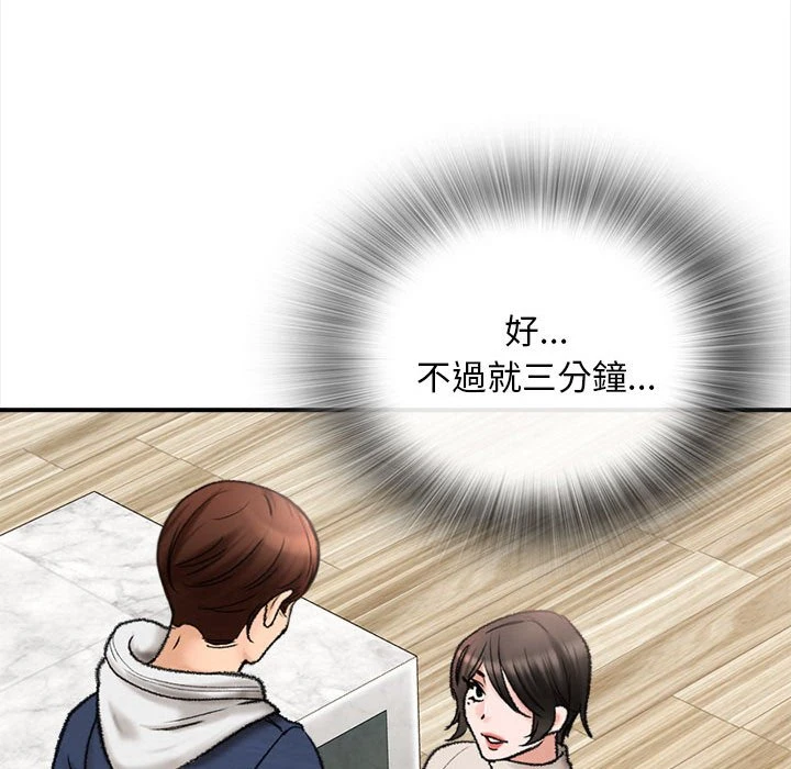 幸福公寓 第1话
