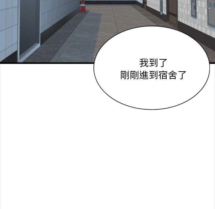 幸福公寓 第4话
