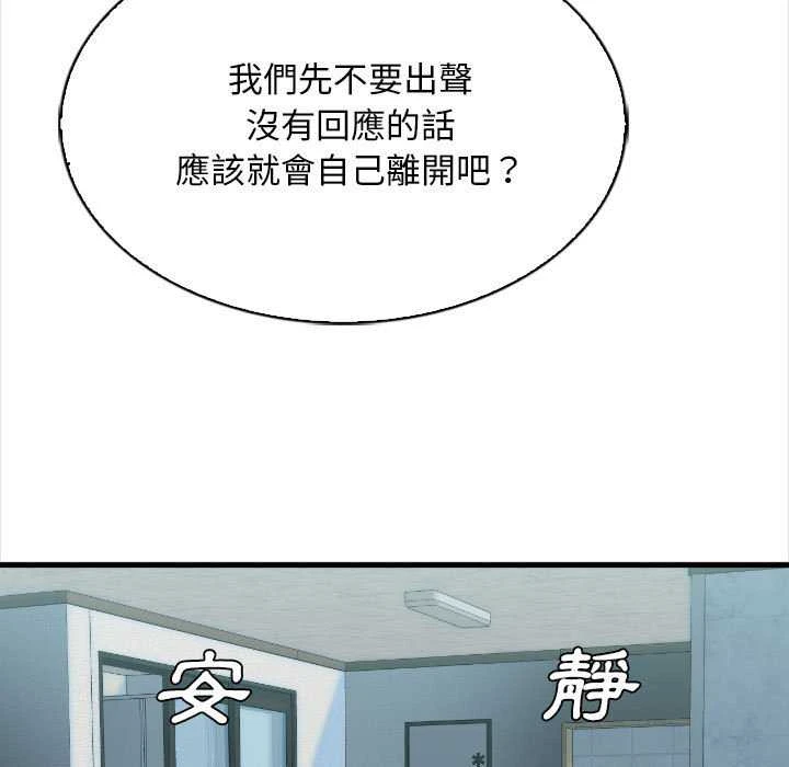 幸福公寓 第4话