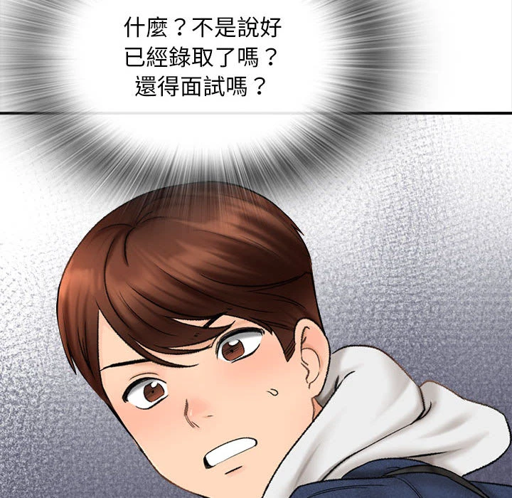 幸福公寓 第1话