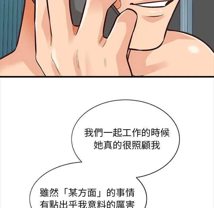 幸福公寓 第4话