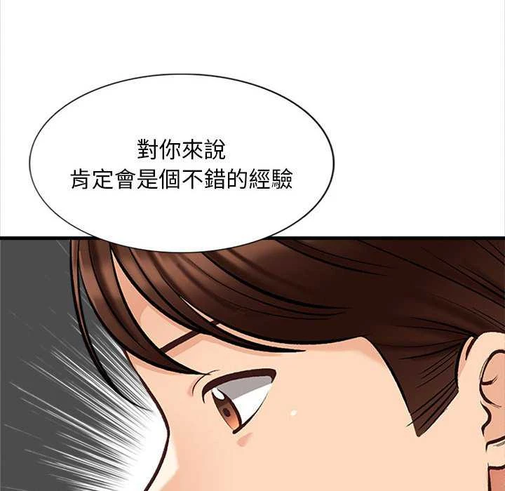 幸福公寓 第4话