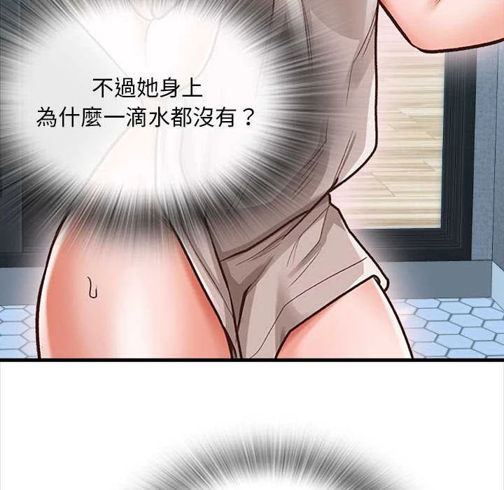 幸福公寓 第4话