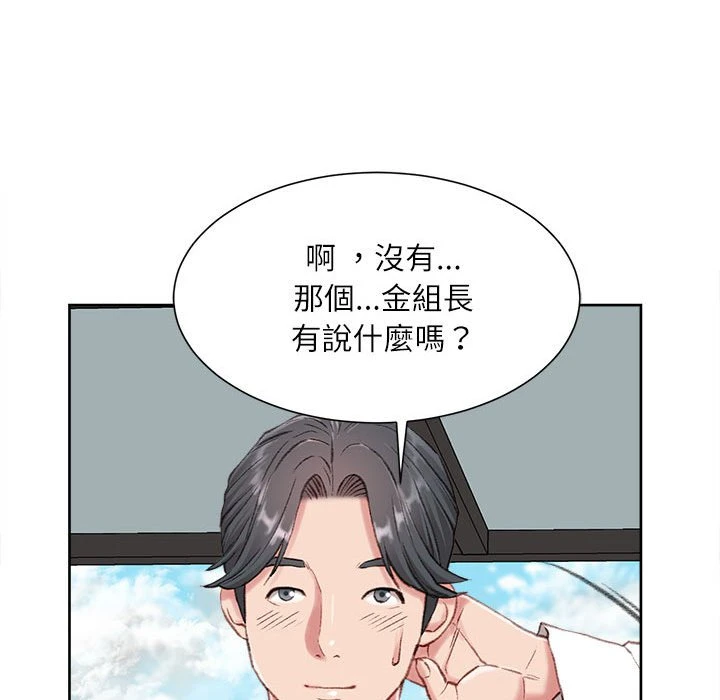 不务正业 第1话