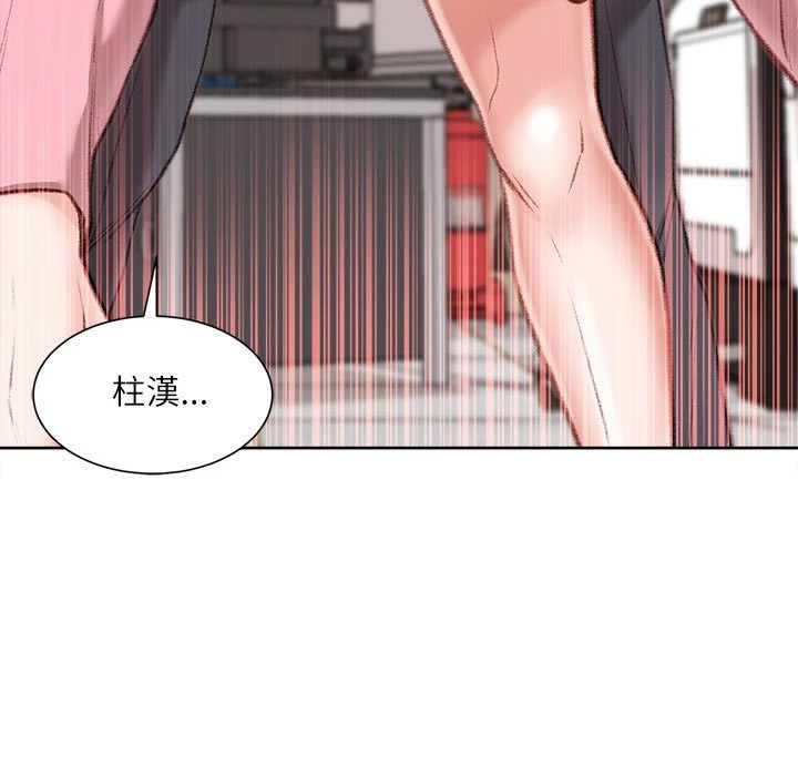 不务正业 第1话