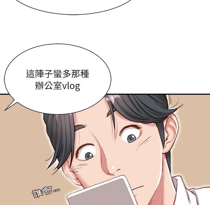 不务正业 第1话
