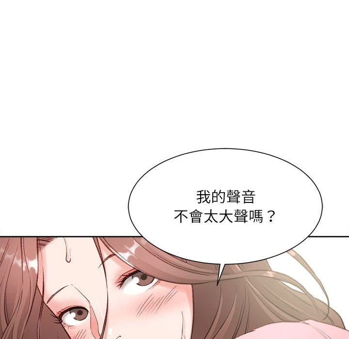 不务正业 第1话