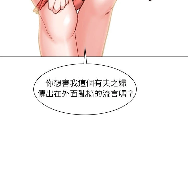 不务正业 第1话