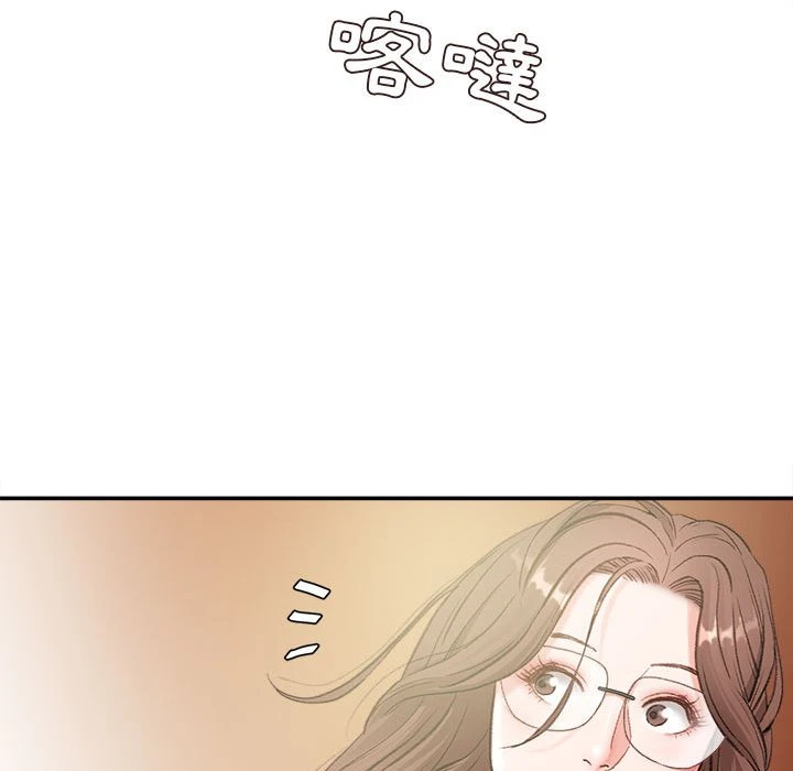 不务正业 第2话