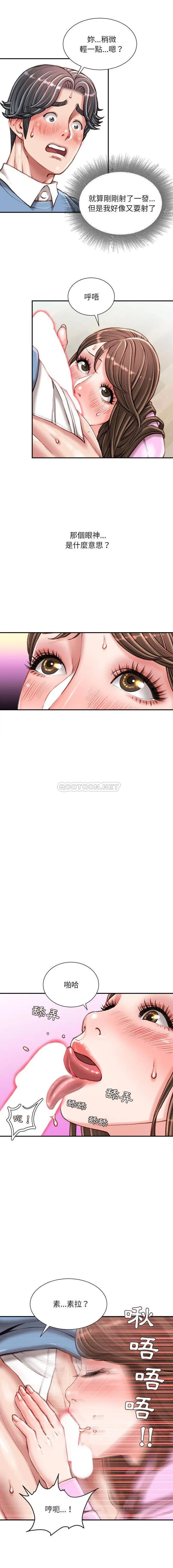 不务正业 第27话