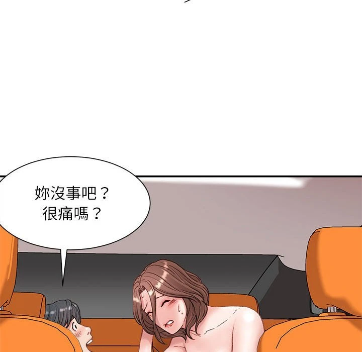 不务正业 第4话