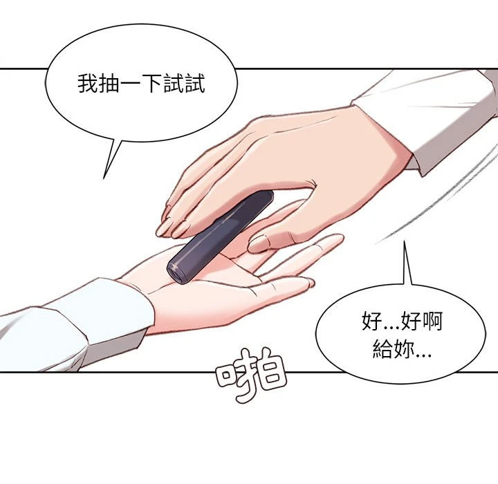 不务正业 第1话