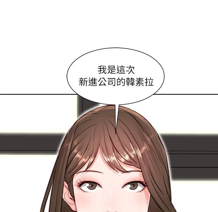 不务正业 第1话