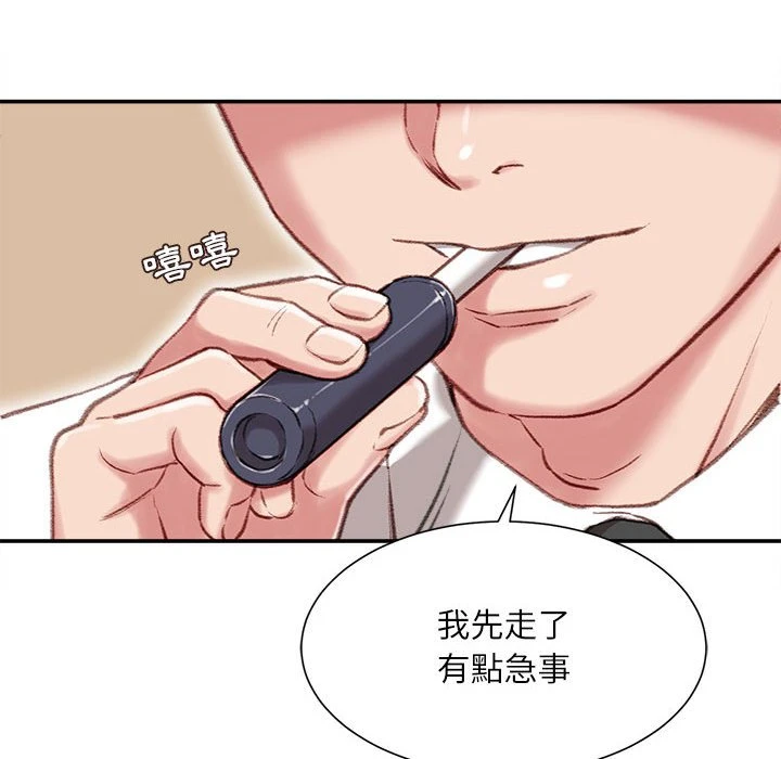 不务正业 第1话